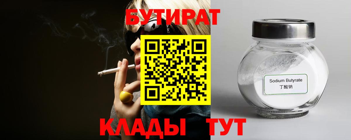 Тихорецк  БУТИРАТ оксана  Вход с VPN 