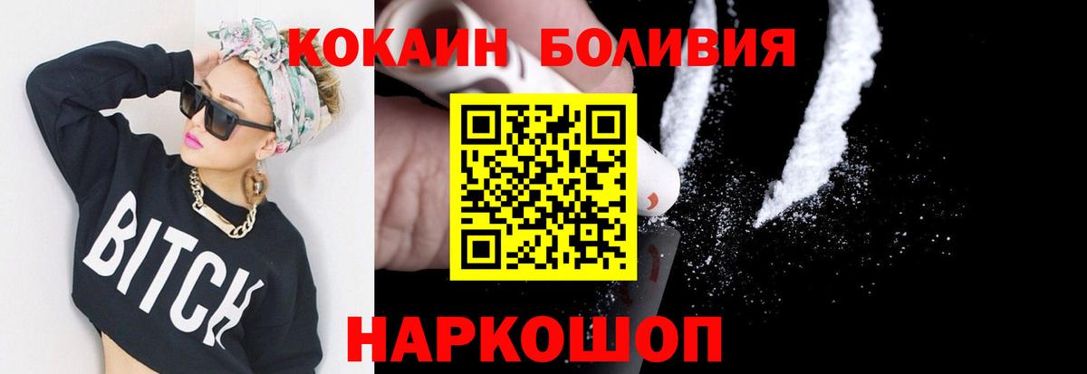 Cocaine Колумбийский  КОКАИН Боливия  Тихорецк  COCAIN  Вход с VPN 