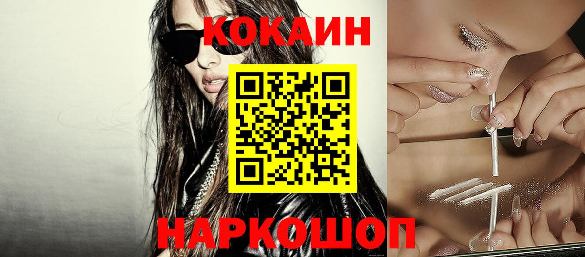 КОКАИН 98% Тихорецк