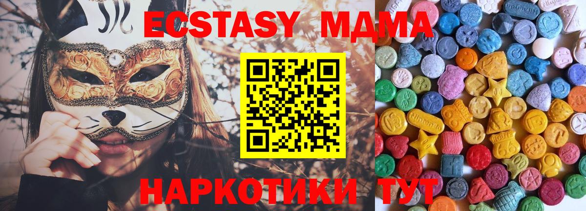 Ecstasy MDMA  Вход с VPN  Тихорецк 