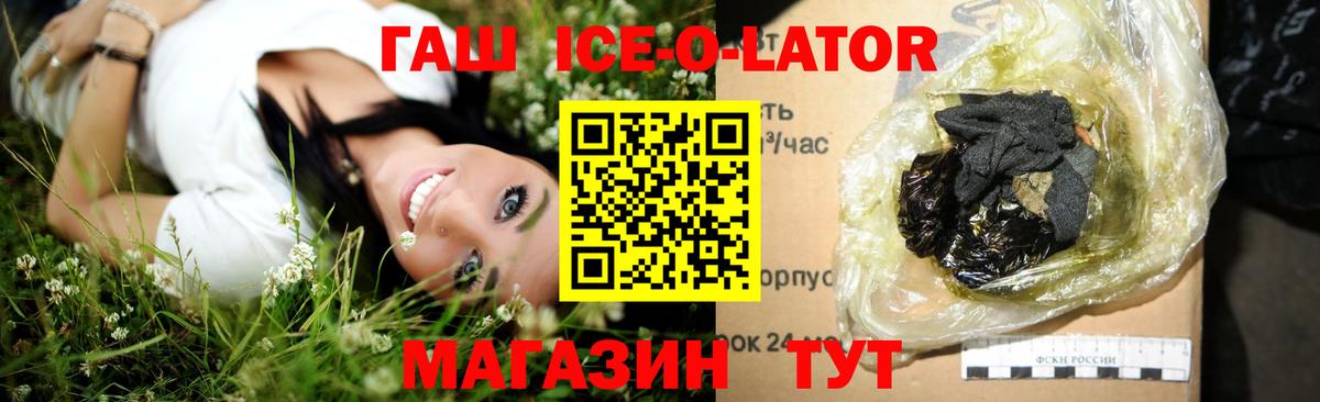 ГАШИШ hashish Тихорецк