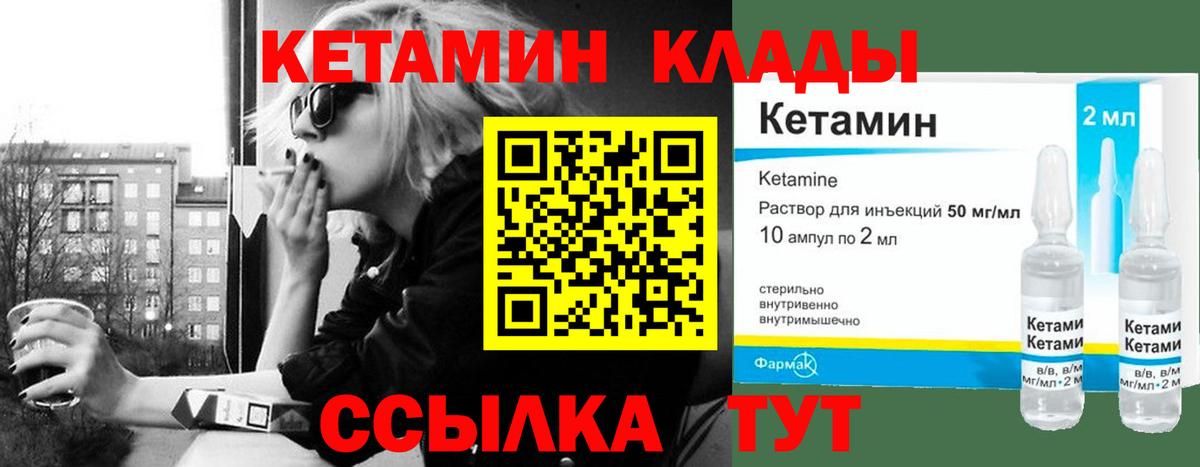 КЕТАМИН ketamine Тихорецк