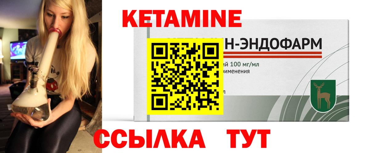 КЕТАМИН ketamine  Кетамин VHQ  Тихорецк  Вход с VPN 