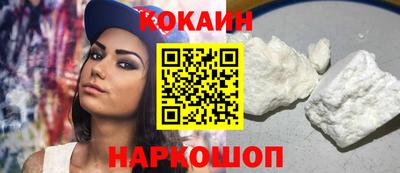 кокаин премиум Малгобек