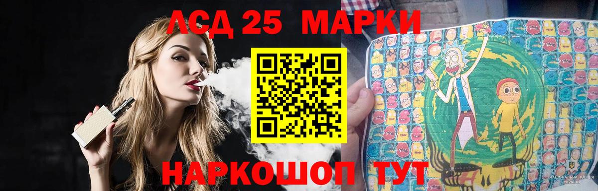 Лсд 25 экстази кислота Тихорецк