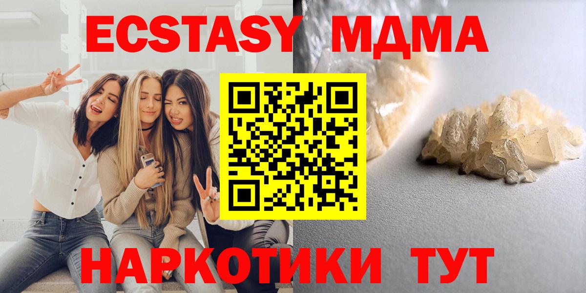 МДМА молли Тихорецк