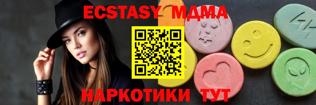 МДМА Molly  МДМА crystal  Тихорецк  MDMA  Вход с VPN 