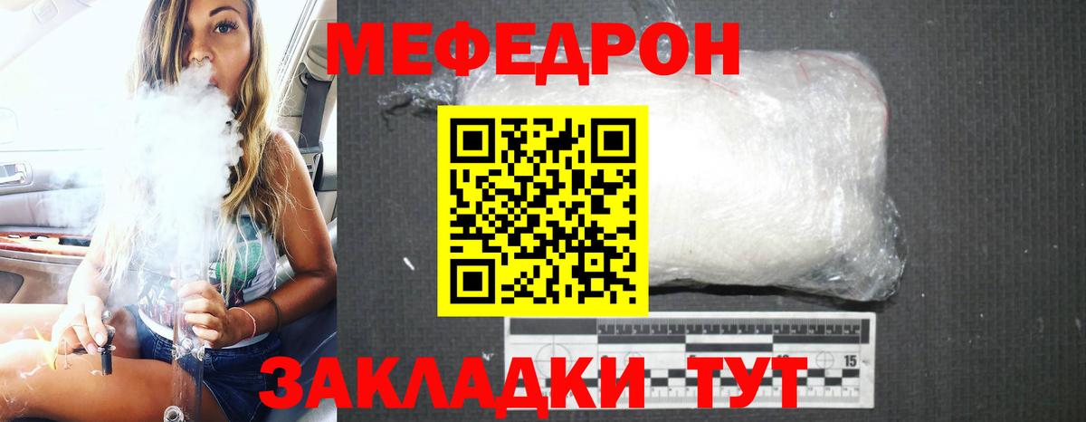 Тихорецк  Меф 4 MMC  МЕФ  Меф  Вход с VPN  МЯУ-МЯУ мяу мяу 