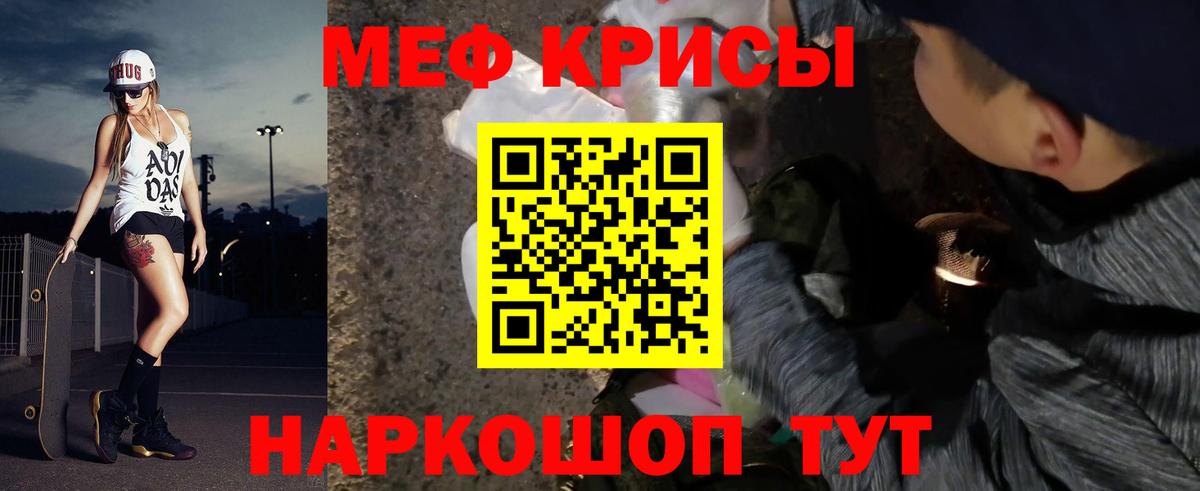 Меф кристаллы Тихорецк