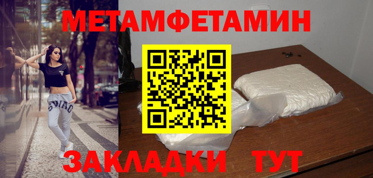 Тихорецк  Первитин  Первитин кристалл  Вход с VPN  Первитин кристалл 