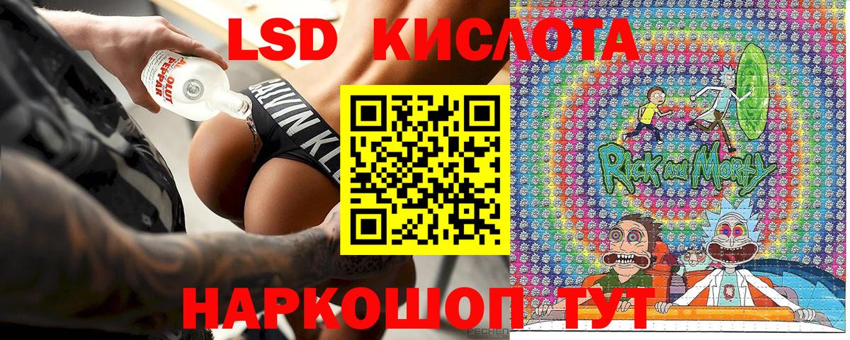 Тихорецк  Наркотические марки 1,8мг  Вход с VPN 