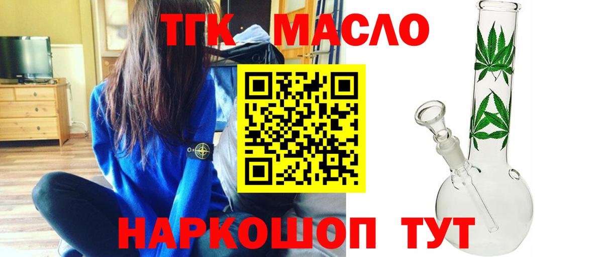 ТГК концентрат Тихорецк