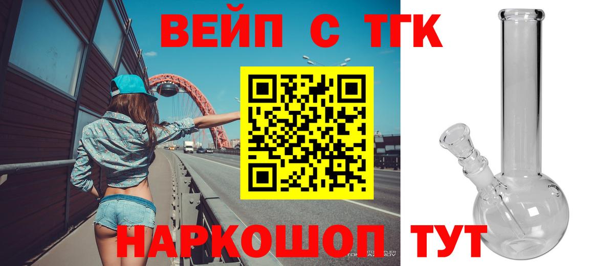 Дистиллят ТГК гашишное масло  Вход с VPN  ТГК вейп с тгк  Тихорецк 